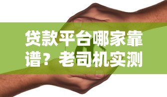 天天花借款app下载安装？看看这五个芝麻信用可以借钱的口子