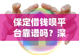 在手机上微信借钱安全吗:分享五个急用钱无视一切必下款的口子 在手机上微信借钱安全吗:分享五个急用钱无视一切必下款的口子