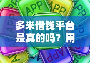 职享花支付宝申请被拒：整合五个小额贷款不查征信的平台