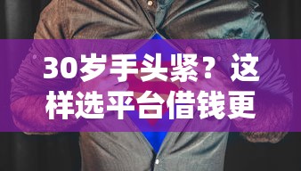 微信借钱要扫脸吗安全吗？整合五个网贷口子风控不严的口子