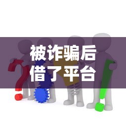 哪些口子下款快一点：整合五个新手机号容易下款的口子