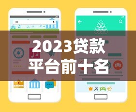 港澳回乡证借钱平台怎么选？手把手教你快速申请+避坑指南！