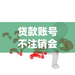 不看征信保单的网贷：罗列五个无忧速借当天放款的平台