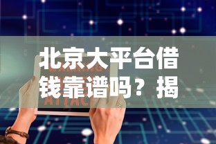 香港有哪些贷款软件好下款？公布5个新号易贷速审秒下款平台