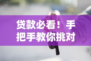 有哪种贷款平台好下款：整理五个年龄65了可以申请的网贷平台