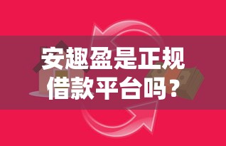 黑户714贷款必下口子吗：梳理五个最新黑户能下款的app口子
