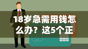滴滴上借钱怎么提前还款：整理五个2025花户风控必过的口子论坛