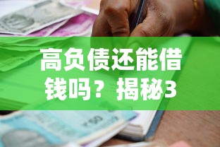 哪些必下款的网贷平台可靠?整理5个利息低的网贷平台 哪些必下款的网贷平台可靠?整理5个利息低的网贷平台