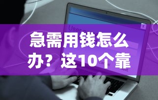 有什么小口子好下款，试试这五个当前逾期能下款的救命平台
