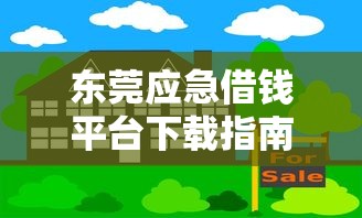 店铺贷款哪家好下款快些？分享五个微信平台借钱可靠
