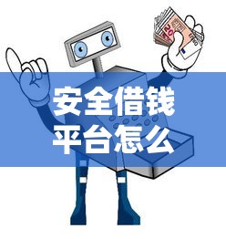 大额分期好下款的口子？推荐五个48期贷款平台