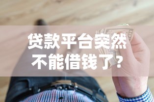 平安普惠陆账房好下款吗？看看这五个平台比较好贷款