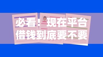 银行卡面签不过的原因,罗列五个借钱的平台 银行卡面签不过的原因,罗列五个借钱的平台