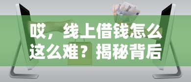 浦银点贷为啥申请不过？分享五个黑口子