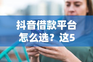 哪个平台借钱先息后本，试试这5个不是中介平台的贷款口子