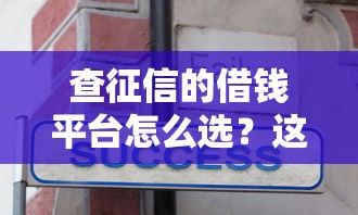 被强制下款的软件都有啥：整理五个最好借钱的平台