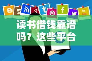 梁山担保公司好下款吗，整理五个借钱平台