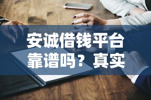 好下款的贷款件有哪些呢？看看这5个类似爱用商城的口子