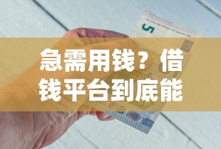 怎么不用绑卡借钱呢微信，罗列5个私人网贷平台