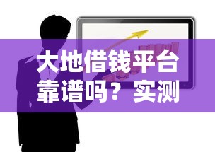 啥网贷容易下款额度高？公布5个什么口子不看征信必下款