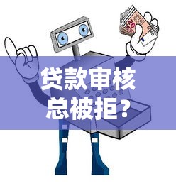 花鸭借钱放款方有哪些：试试这五个无视黑花能下款一万元口子