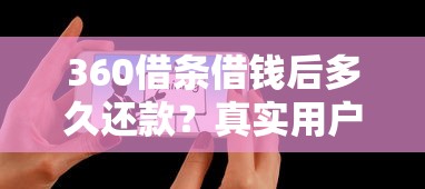 58有额度容易下款吗，梳理五个良心网贷平台哪些好