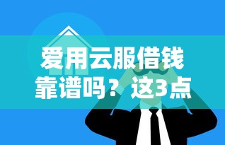 比亚迪用什么贷款好下款：整理五个资质不好平台可以借100