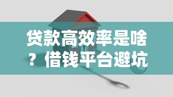 小象优品容易下款吗安全吗，试试这五个安全的网贷平台排名不分先后