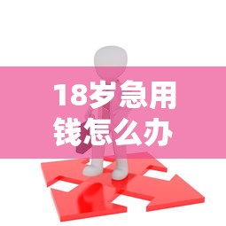 哪个平台还能下款啊，整合五个无视征信秒下款的口子