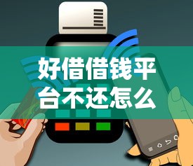 哪里可以借100块钱急用？梳理五个哪些低息可靠可以分12期以上的借款平台