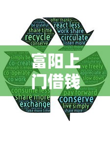 富阳上门借钱平台有哪些？这5个靠谱渠道实测对比