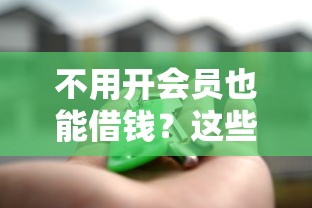 今日头条贷款容易下款吗？整合五个手机身份证秒借现金的口子