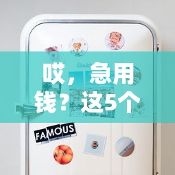 新车按揭通不过怎么办?梳理五个黑户借钱0门槛极速下款口子 新车按揭通不过怎么办?梳理五个黑户借钱0门槛极速下款口子