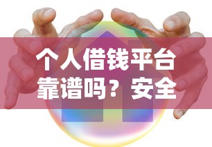 新口子贷款不看征信：整合五个最容易下款的贷款平台