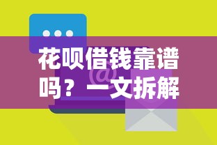 借钱哪个平台最快到账？试试这五个对征信宽松的网贷app