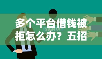 奉贤区急用钱哪里能借？5个民间借贷渠道盘点
