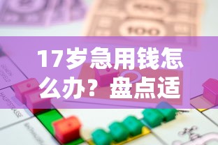 手机上哪个软件借钱最安全可靠，罗列5个无视逾期秒下100%款的口子