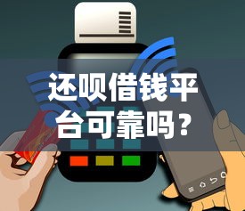 微信备用金突然不能用了：梳理5个百分百下款无视黑白户网贷口子