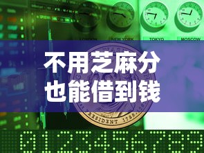 好分期开会员会下款吗，罗列5个不查征信的口子
