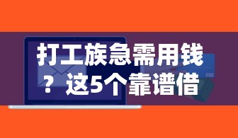 掌心租贷款申请被拒怎么办：整合5个公积金网上贷款平台