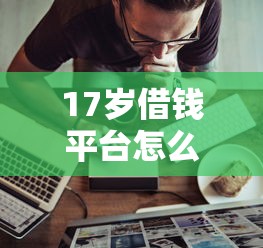 水象分期被拒后多久重新，罗列5个有当前逾期黑户借钱口子