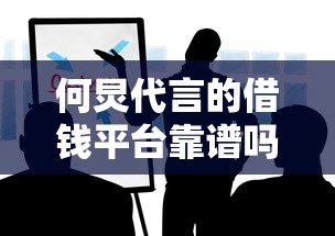小额贷款哪个平台好贷？试试这五个无视黑白的网贷口子