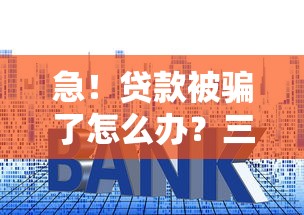 极融贷款容易下款吗知乎？整理5个安全借钱平台