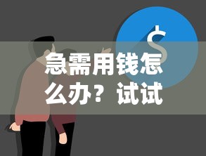 能借钱的微信名字有哪些？看看这5个利息低的网贷软件