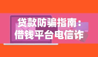 上汽金融车贷线上被拒，试试这五个综合评分不足也能下款的网贷