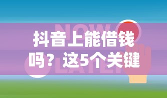 微信微粒贷借钱怎么查询：整合五个无视逾期大数据花户黑户平台