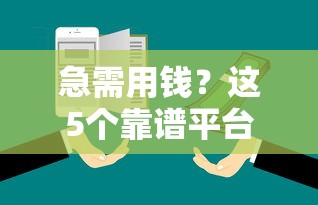 最近下款的网贷口子论坛：整合5个公积金贷款平台app
