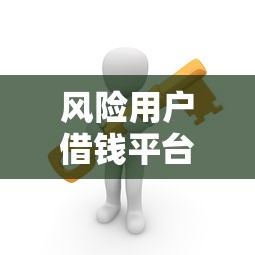 哪个银行不看征信好下款，试试这5个无视黑白百分百下款的借款app