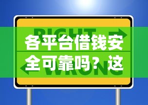 综合评分不足怎么才能贷到款，梳理5个靠谱的贷款平台
