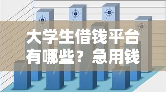 腾讯电子签借钱是百分百下款吗：罗列5个网贷口子大全平台